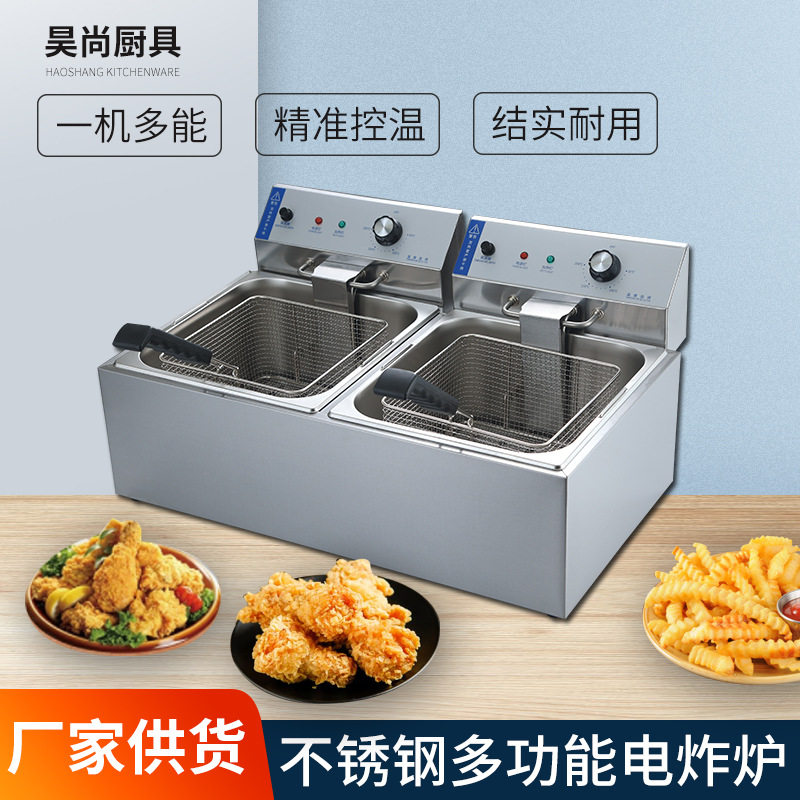 厂家批发商用炸炉煮面炉电热多功能炸鸡摆摊大容量8L单双缸炸炉