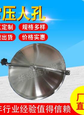 卫生常压人孔外贸非压力人孔生产卫生常压人孔