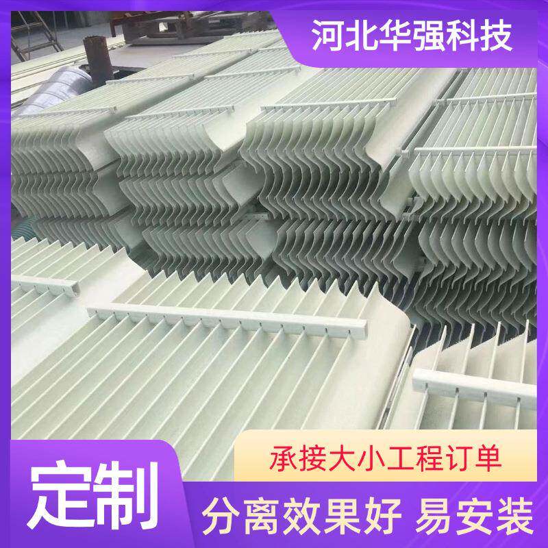frp除雾器玻璃钢旋流板烟气脱硫除雾器净化塔折流板除沫器水雾