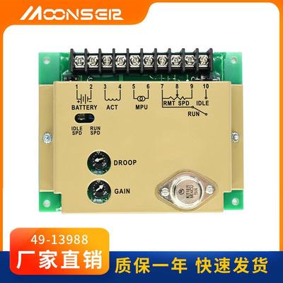 4913988船用调速器柴油发电机配件调速板常开式EFC速度控制器