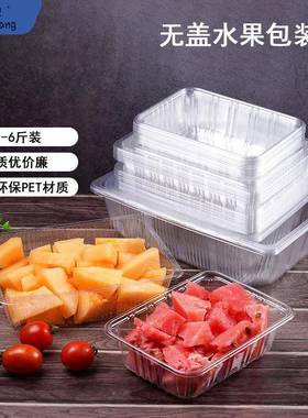 西瓜打包盒一次性透明水果盒子圆形透明哈密瓜菠萝水果切包装包邮