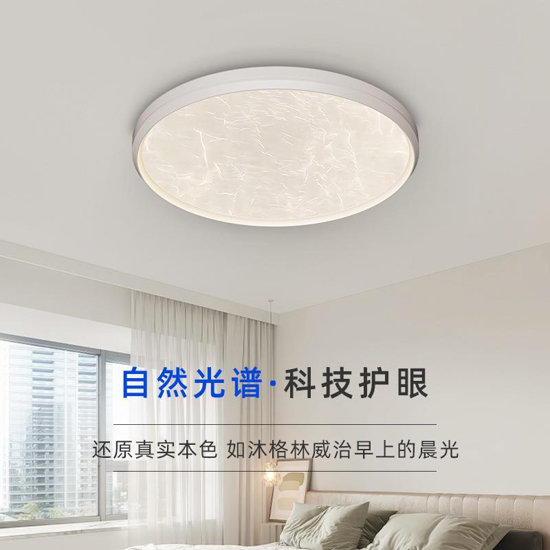 卧室吸顶灯创意丝绸云雾房间灯全光谱护眼圆形极简led主卧书房灯