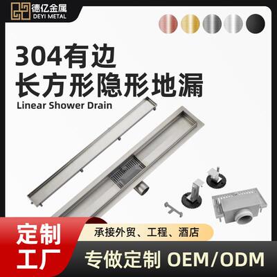定制304不锈钢长条地漏侧排长方条形浴室卫生间家用酒店工程