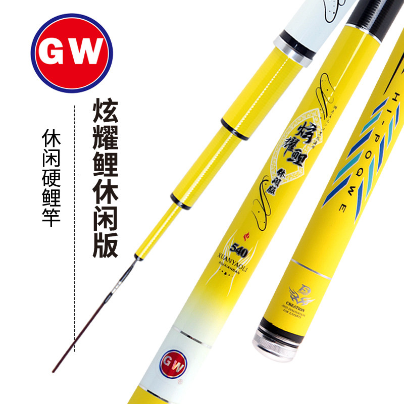 光威GW炫耀鲤休闲版超轻量超硬鲤鱼鲫鱼休闲竿碳素伸缩长款台钓竿,户外/登山/野营/旅行用品,台钓竿,淘宝优惠券,粉丝福利购,淘宝优惠卷