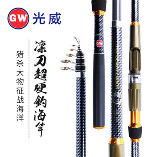 光威矶竿短节便携矶钓竿抛竿碳素远投杆凛刀小矶手海两用鱼竿套装