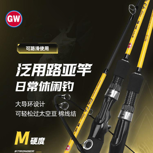 光威路亚竿CA小黄竿plus版泛用路亚竿M调路滑竿大导环碳素钓鱼竿