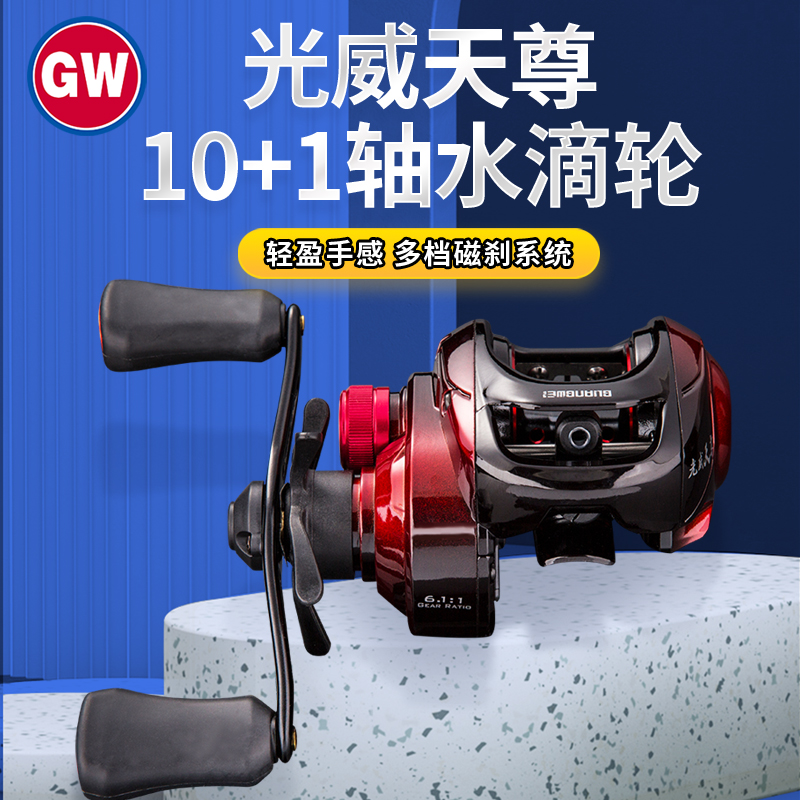 光威路亚轮天尊水滴轮11轴筏钓渔线轮打黑鱼线轮磁力刹车钓渔轮