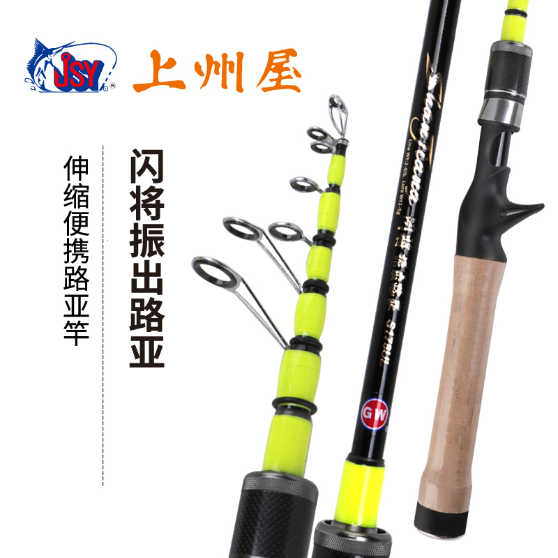 光威路亚短节伸缩竿UL调杆碳素钓马口白条翘嘴竿远投迷你路亚套装