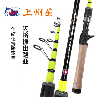 光威路亚短节伸缩竿UL调杆碳素钓马口白条翘嘴竿远投迷你路亚套装