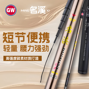 光威溪流竿名溪短节钓鱼竿手竿碳素竿垂钓竿硬调轻硬便携鱼杆套装