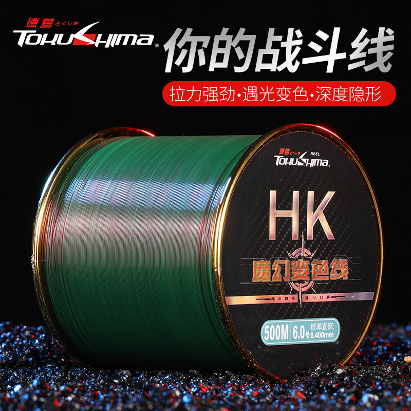 德岛鱼线HK500米主线强拉力海杆线抛竿钓线路亚线远投矶钓尼龙线