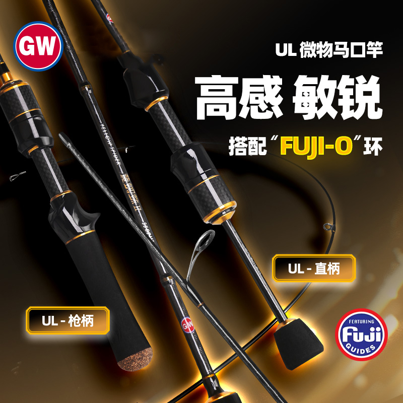 光威黄蜘蛛二代UL微物马口竿碳素路亚竿fuji-o环钓鱼竿微物杆套装
