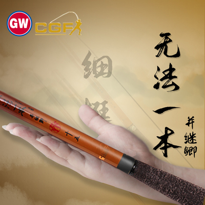 光威手杆无法一本鲫并继竿插节杆超轻超细37调并继台钓鱼竿鲫鱼竿