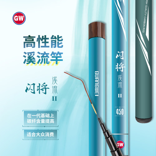 光威闪将溪流二代短节便携鱼竿手竿超轻硬37偏28调鱼竿碳素溪流竿