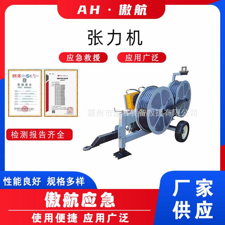 张力机电力放线牵张机配电施工液压张力机械3T-5T高压线路收线机