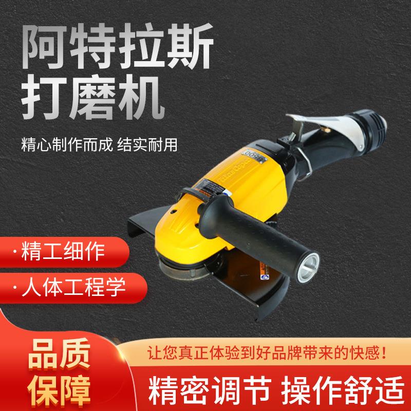 阿特拉斯涡轮气动GTG25 F085-13气动角向工业打磨机角磨机抛光机