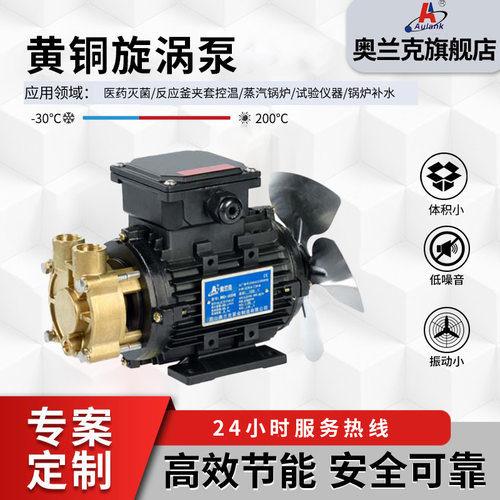 厂家供应模温机泵WD-07-120模温...