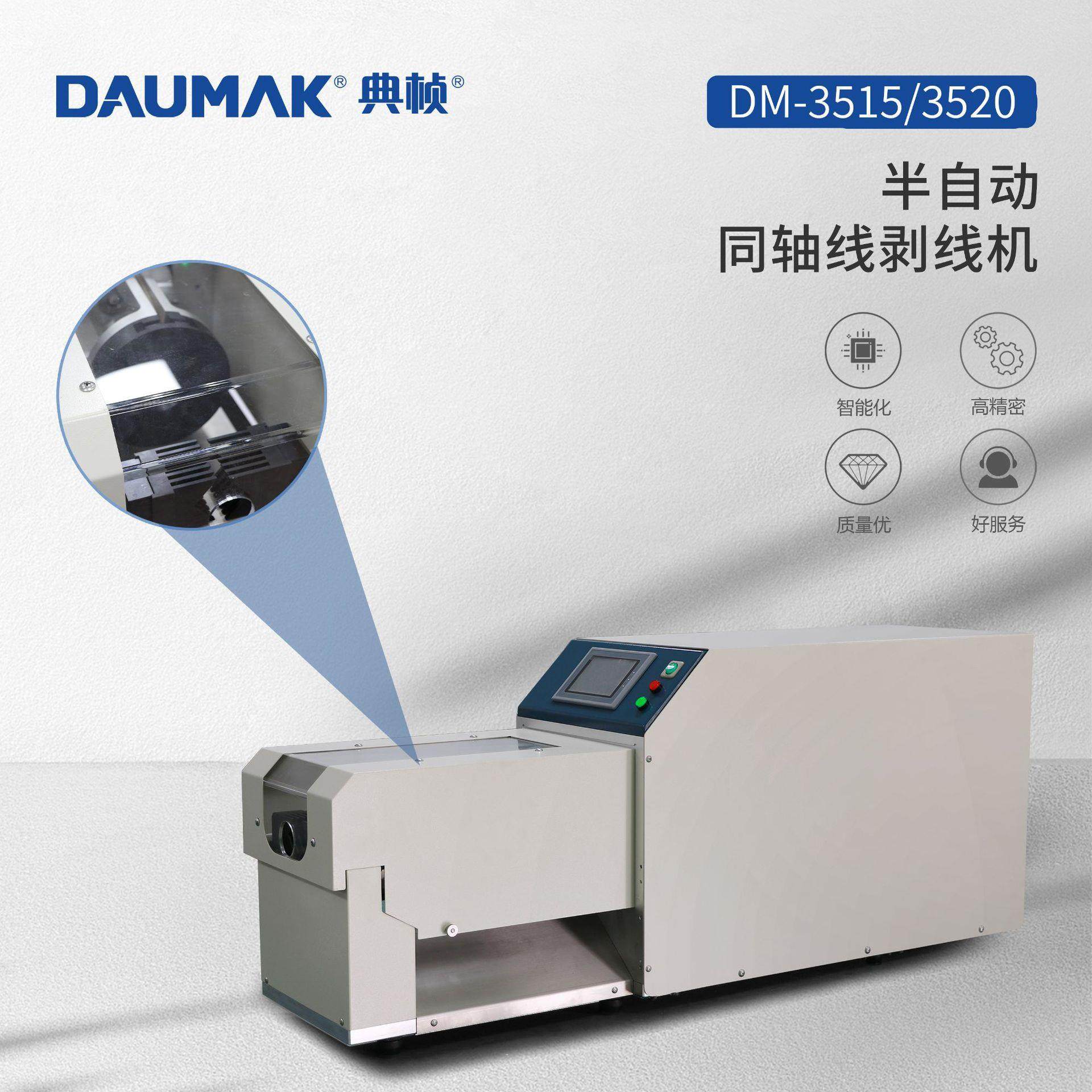 新能源汽车线束高压线束充电枪充电桩大平方同轴电缆剥线机定金款,五金/工具,剥线机,淘宝优惠券,粉丝福利购,淘宝优惠卷