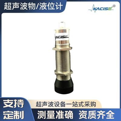 flowline智能型一体化超声波液位计 柱状小型距超声波传感器厂家