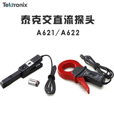 采购电流探头 实验室用 A622 100kHz 100A 交直流ACDC Tekt。
