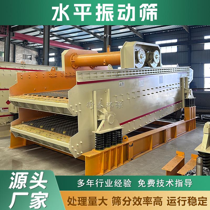 双轴水平振动筛 大处理量淘金振动筛 三轴椭圆水平振动筛