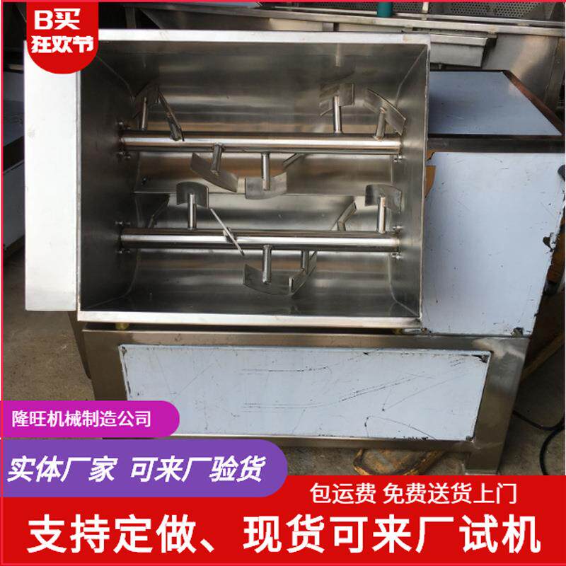 双轴干粉拌料机 金针菇小凉菜拌馅机 香肠虾滑搅拌机