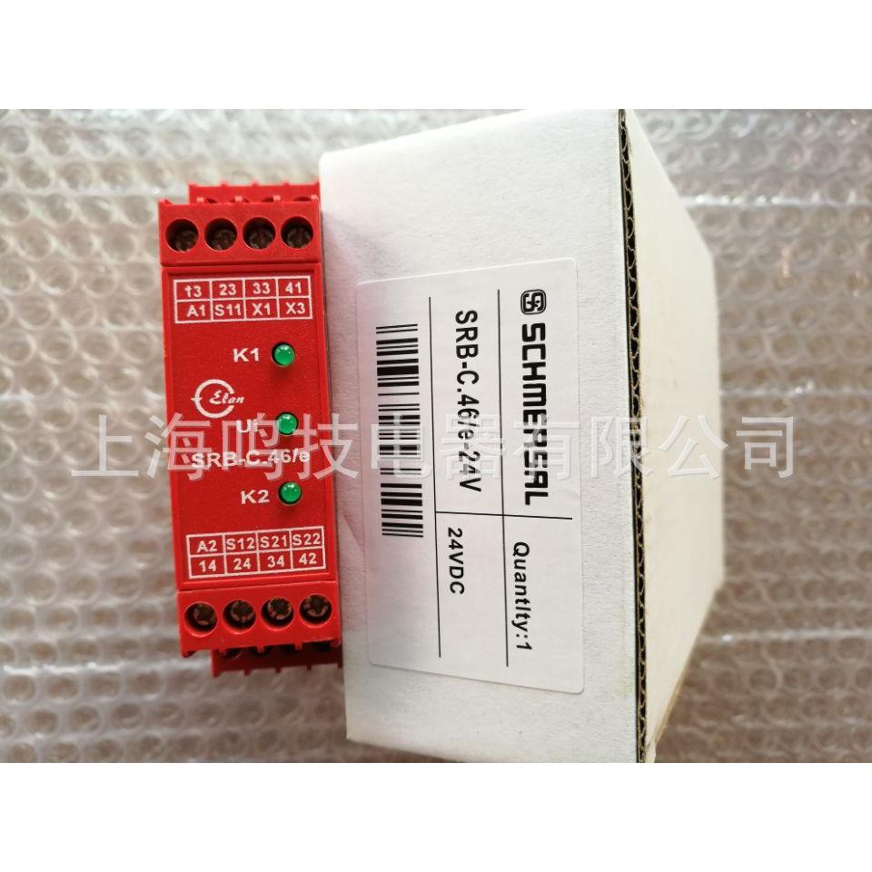 施迈赛安全继电器SRB-C.46/e-24V原装SRB-C.44/e-24V控制继电器
