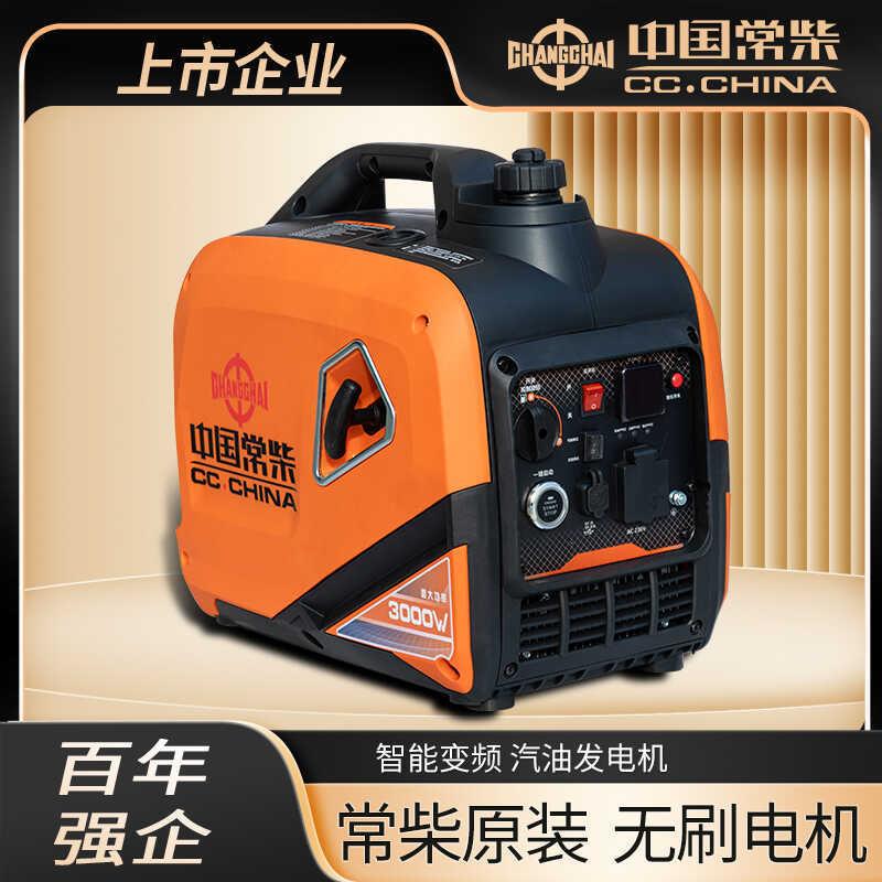 常柴小型汽油发电机220V家用静音数码变频应急户外露营便携式