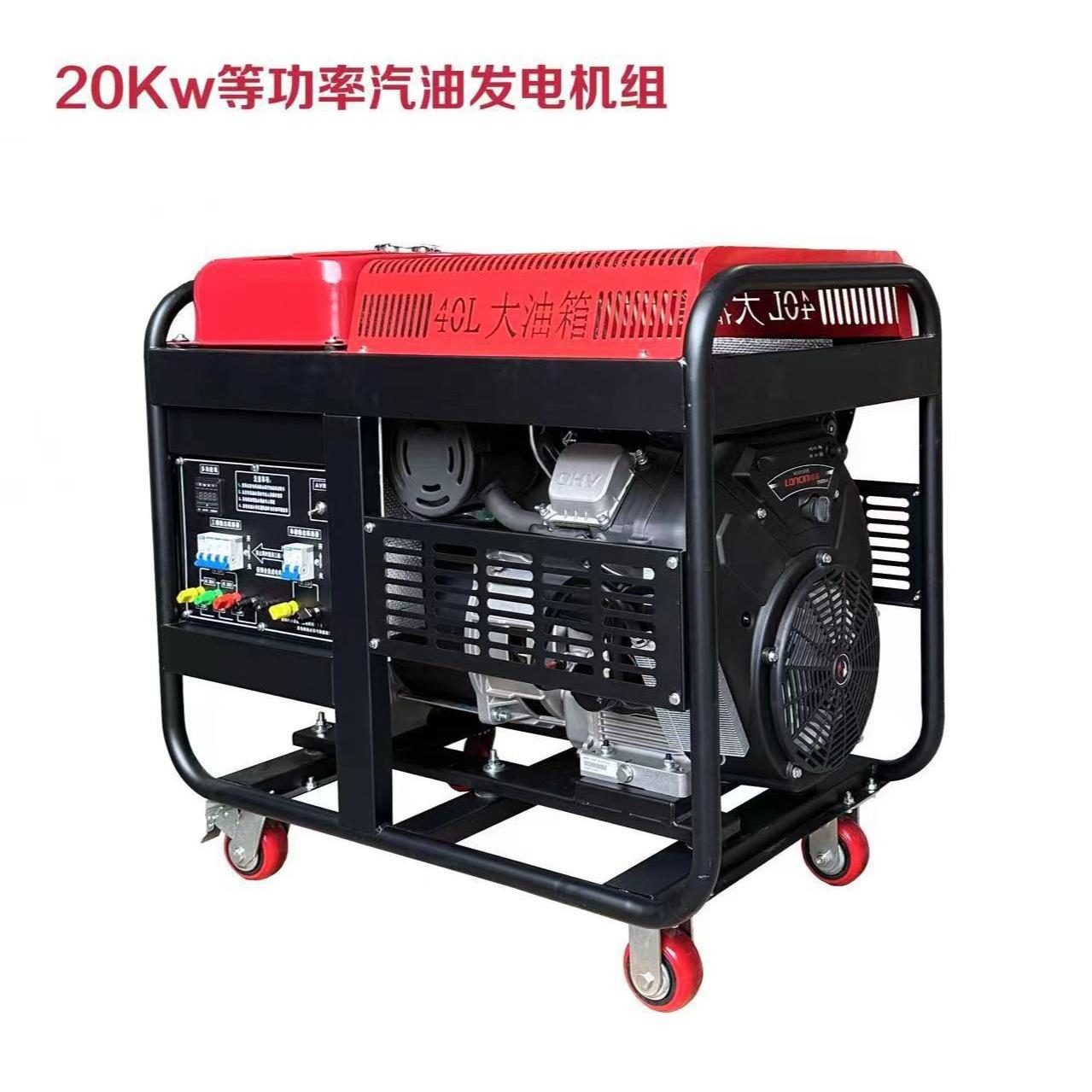 3800is数码变频发电机组汽油3kw手启动便携式发电机组20kw发电机