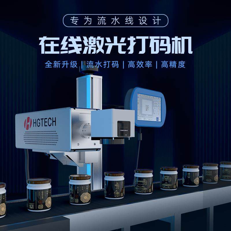 自动激光打标机流水线打生产日期在线打标鸡蛋二维码纸箱打码机,五金/工具,打标机/打码机/喷码机,淘宝优惠券,粉丝福利购,淘宝优惠卷