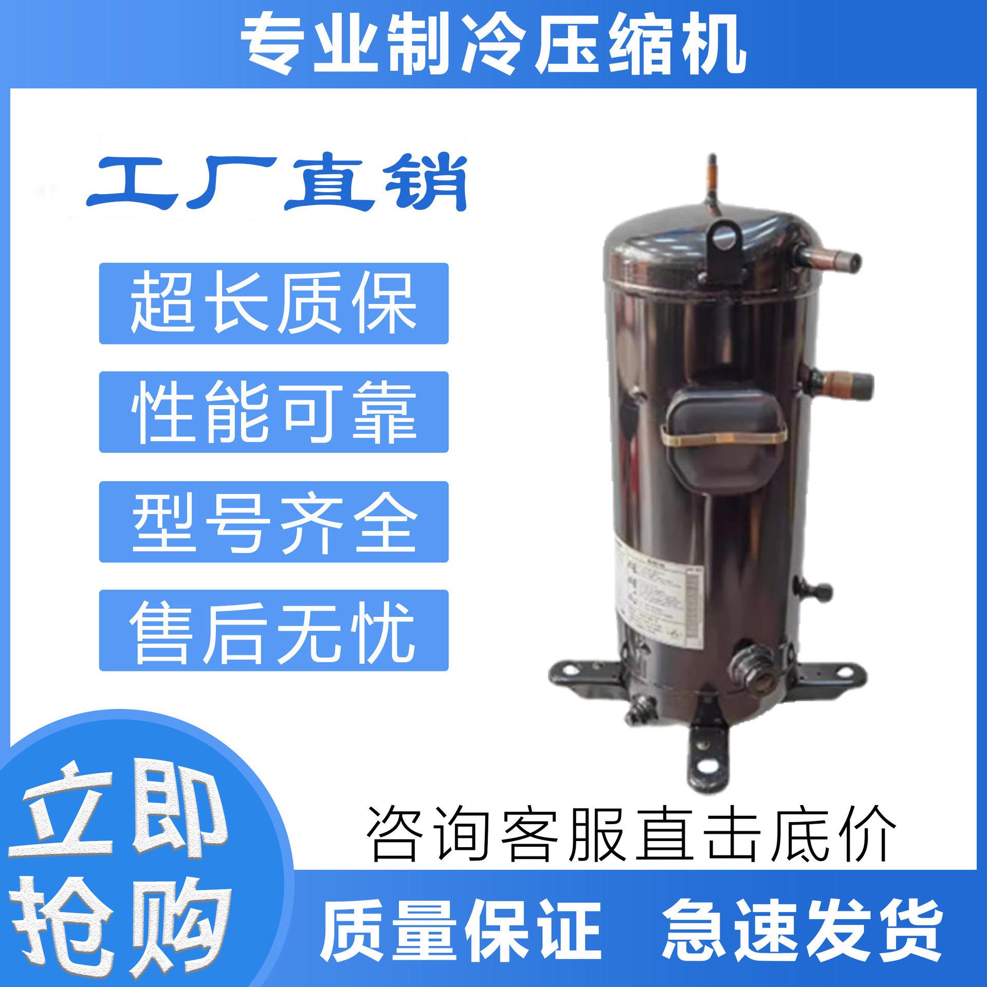 空调制冷压缩机C-SBN373L8A/C-SBN453L8A冰箱冷柜制冷压缩机