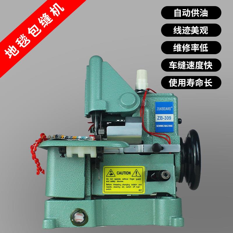 地毯包缝机杰克工业缝纫机地毯毛毯脚垫键盘垫渔网麻袋锁边包边机