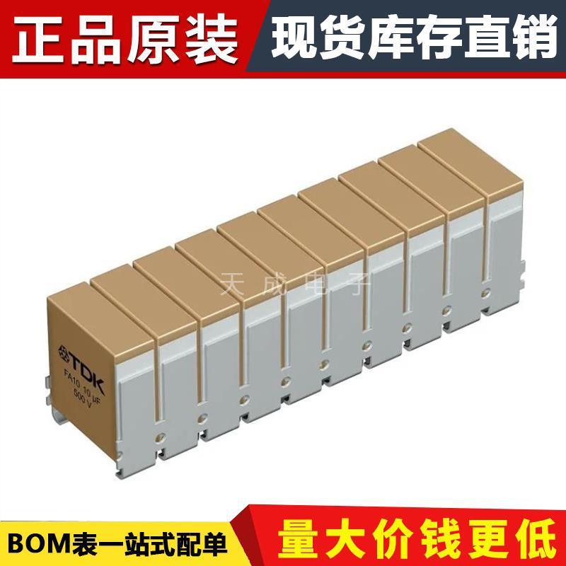 B58035U5106M001 专用陶瓷电容器 500V 10uF SMD