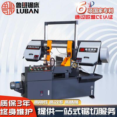 角度卧式金属带锯床GB4230X转角度锯床0-45度任意切割金属带锯床