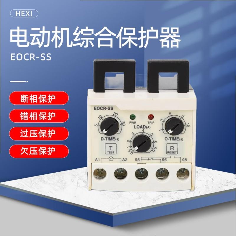 过流继电器EOCR-SS 05N 30N 60N电流继电器电子式电动机保护器
