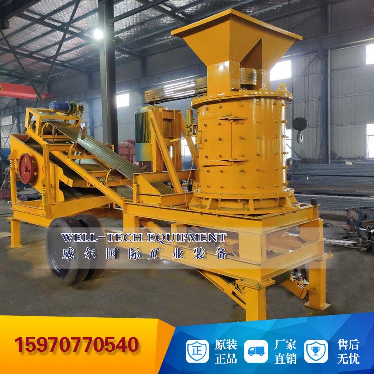 制砂设备全套立轴式制沙机移动式立轴制砂机鹅卵石砂石制砂机