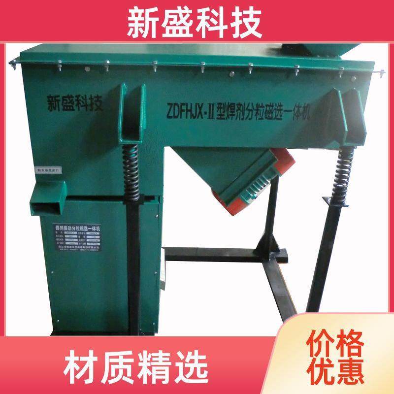 新盛科技 石化建工 焊剂分粒机 规模生产 ZDFHJX 多重保护,商务/设计服务,机械设计,淘宝优惠券,粉丝福利购,淘宝优惠卷