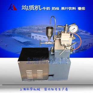小型高压均质机实验室 果汁饮料高速分散均质机 豆奶乳化均质机