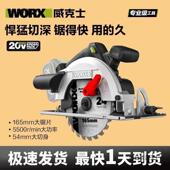 威克士WU536 新款 无刷电圆锯锂电池大功率切割机无线手提电垒德株