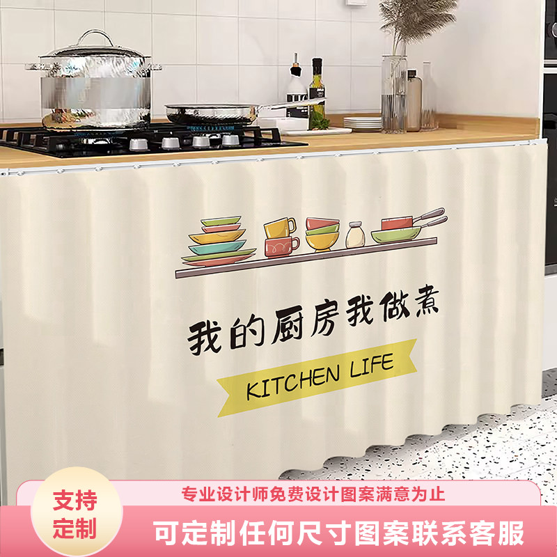 厨房橱柜帘绒布滑轨遮挡帘长台柜图片