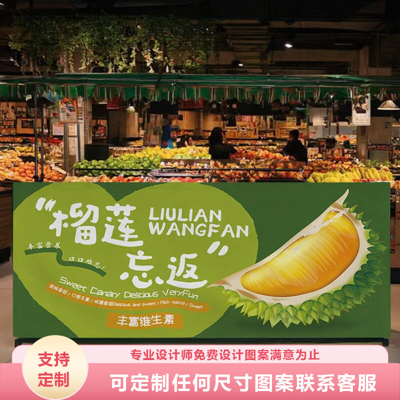 水果店遮挡帘定制货架围挡布帘生鲜店置物架装饰布魔术贴柜子挂布图片