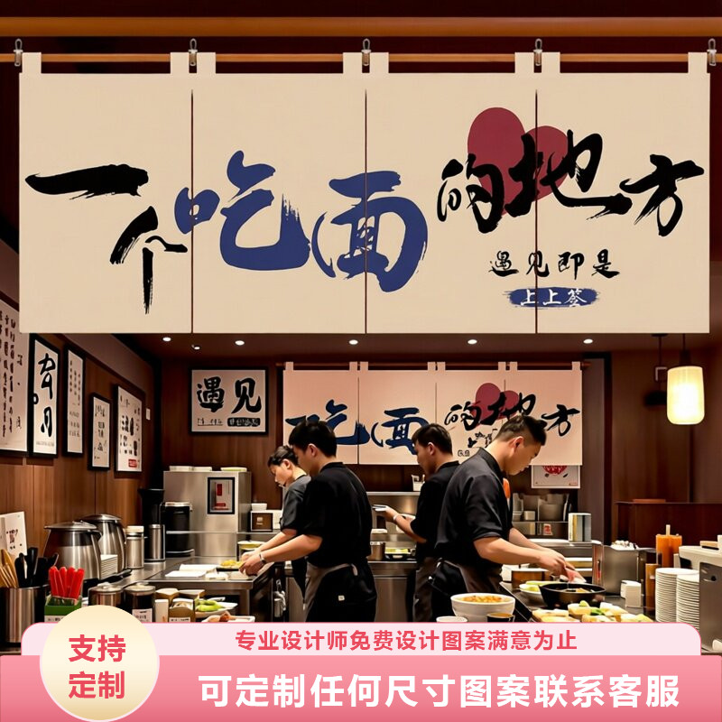 面店小吃店饭店出餐口遮挡帘厨房门帘半帘取餐口隔断横幅挂布帘子图片