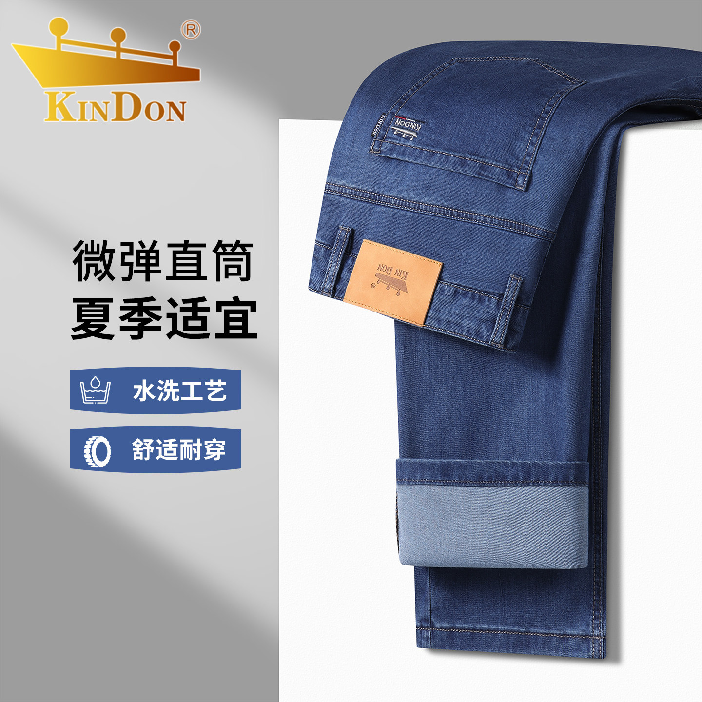 金盾轻薄天丝牛仔裤男款直筒弹力高端男裤夏季薄款中年休闲长裤男