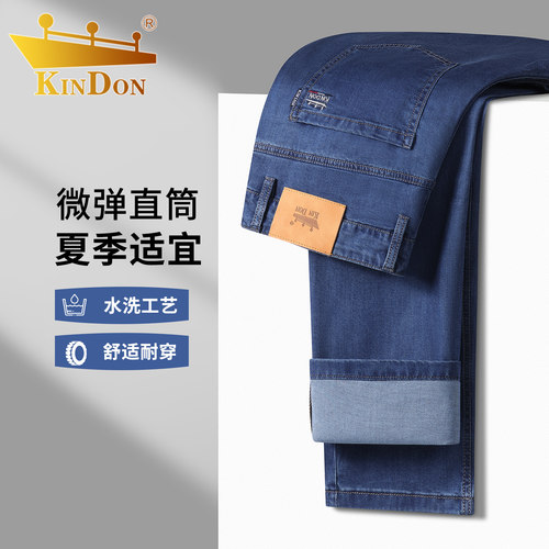 金盾轻薄天丝牛仔裤男款直筒弹力高端男裤夏季薄款中年休闲长裤男