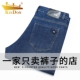 牛仔裤 男士 宽松直筒高端商务潮流休闲百搭长裤 金盾2025新款 子男士