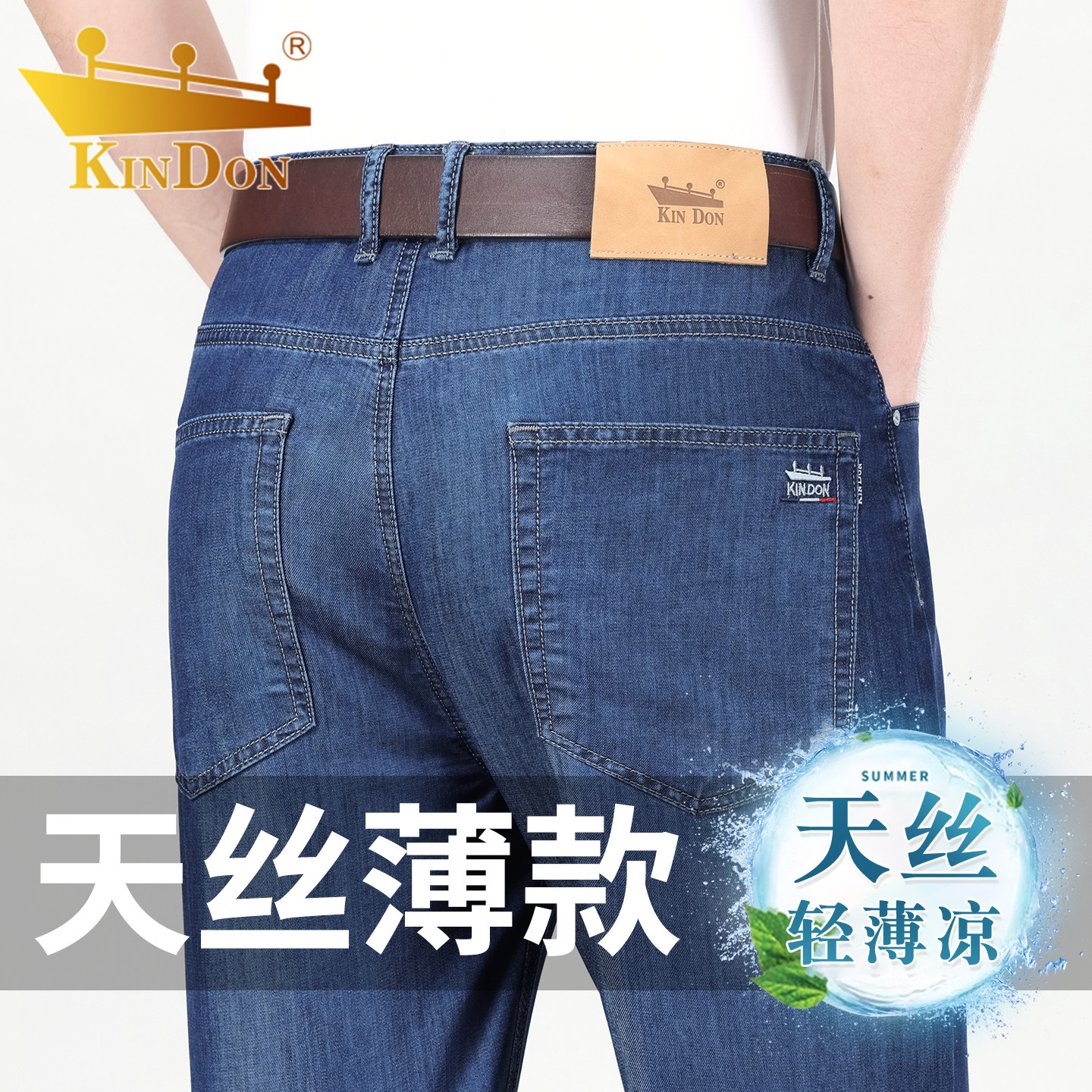 金盾夏季薄款牛仔裤男弹力宽松直筒2026新款男裤男士冰丝休闲长裤