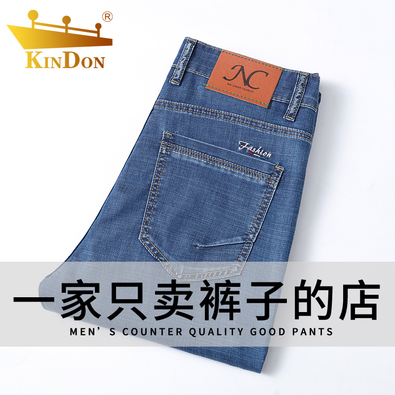 金盾牛仔裤男夏季薄款2025新款男款商务修身直筒弹力潮牌休闲长裤