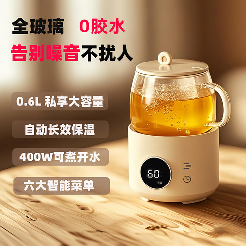 啡格全玻璃恒温养生壶多功能家用养生杯电炖杯小型办公室煮花茶壶