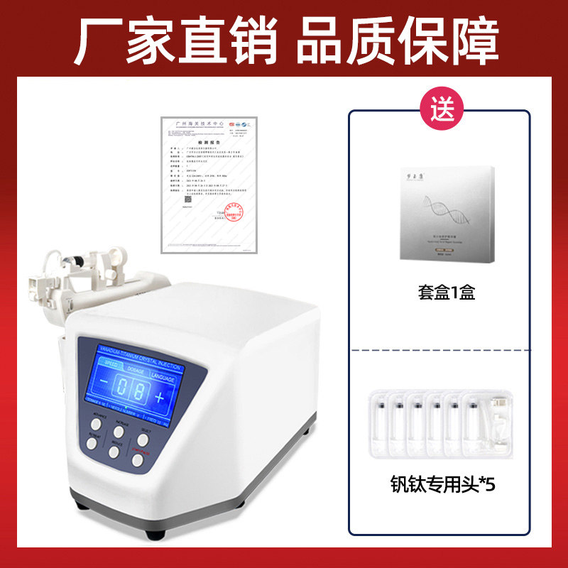 光自打美容仪美容院专用水光枪脸部原液家用智能导入仪水光仪