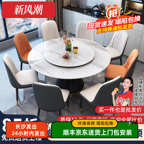 轻奢岩板圆形餐桌椅组合家